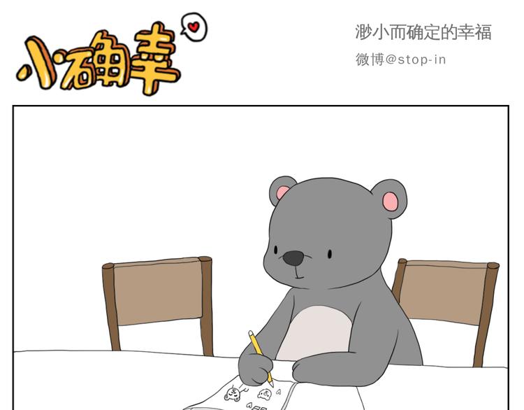 嗨我想对你说音频漫画,你脸红的样子很可爱2图