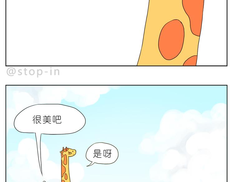 嗨我的新家综艺漫画,那些不经意的小幸福2图