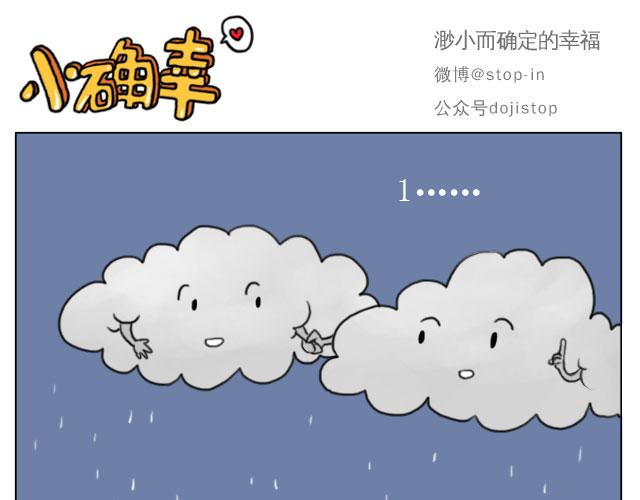 嗨我的小可爱漫画,幸福，藏在笑容里2图