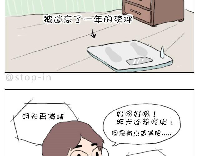 我喜欢你英语怎么说漫画,你就是不想让我们过舒服日子！1图