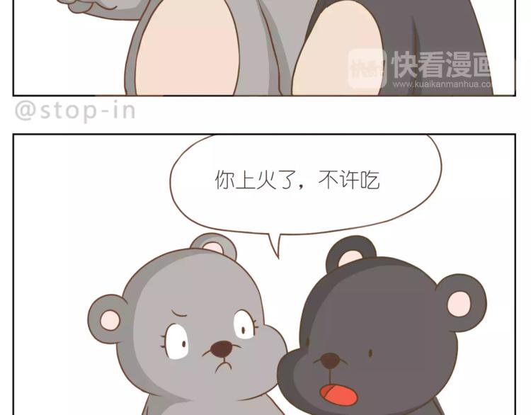 呐我喜欢你漫画,第180话 幸福是在你身边1图