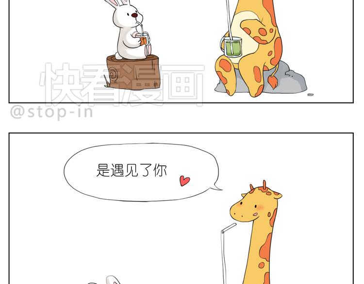 嗨我的男人txt漫画,很高兴遇见你2图