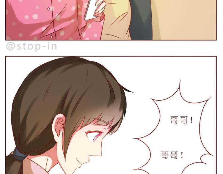 嗨我喜欢你隐藏表情包漫画,第219话 你就是我的2图