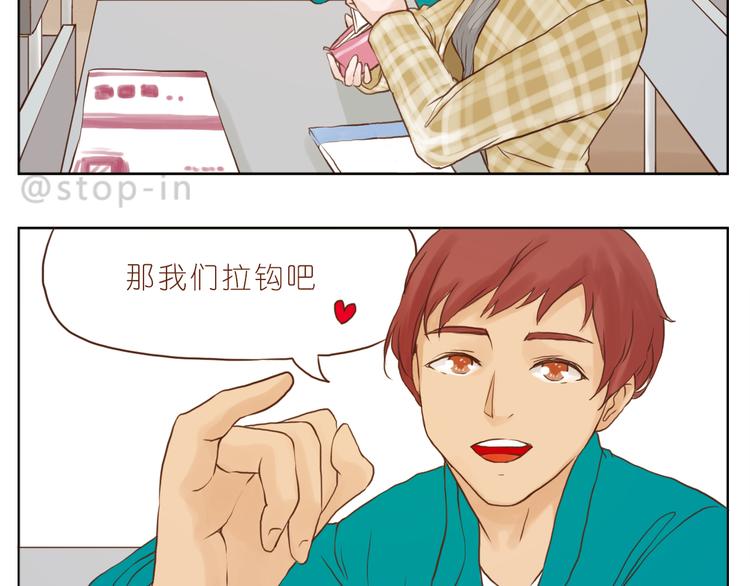 嗨我喜欢你粤语漫画,爱你这件事1图