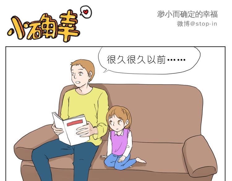 嗨我喜欢你女声漫画,爸爸，我最爱的男人2图