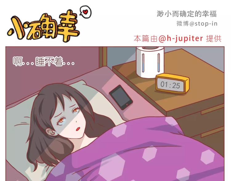 嘿我喜欢你套路表情包熊猫头漫画,我是多么爱你1图