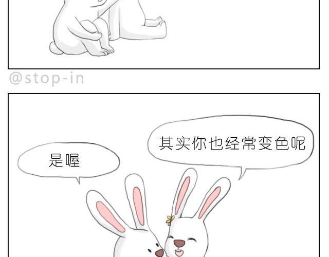 呐我喜欢你漫画,愿我们都有这样的好朋友1图