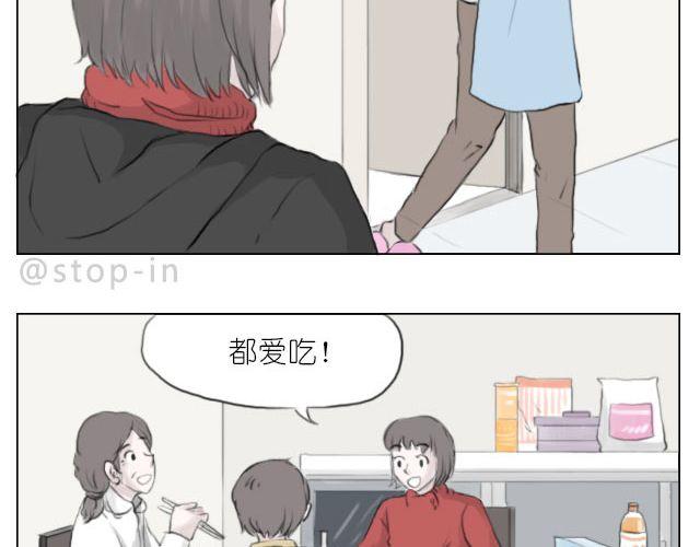 呐我喜欢你漫画,因为有你才美味1图
