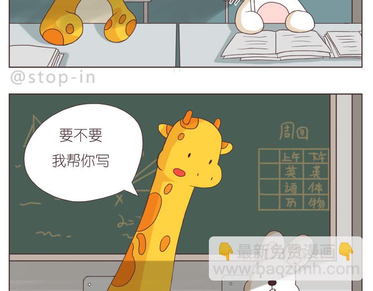 呐我喜欢你漫画,心心念念的人2图