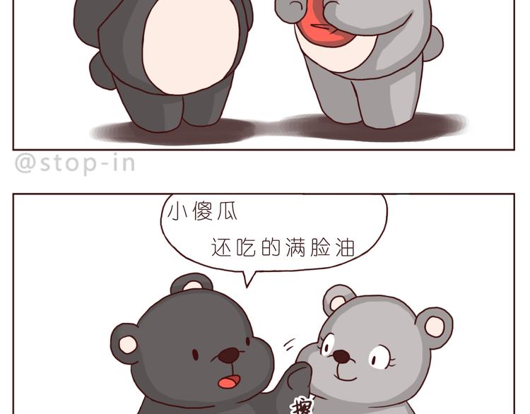 呐我喜欢你漫画,温暖的目光2图