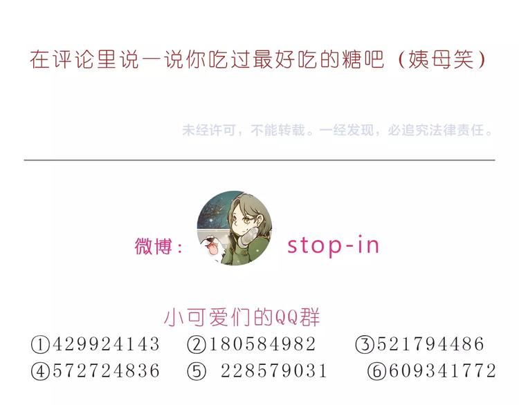 呐我喜欢你漫画,第189话 可爱的爸爸啊2图