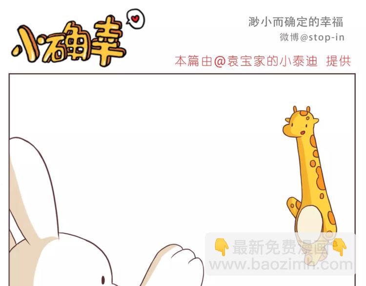 呐我喜欢你漫画,总会有等你的那个人2图
