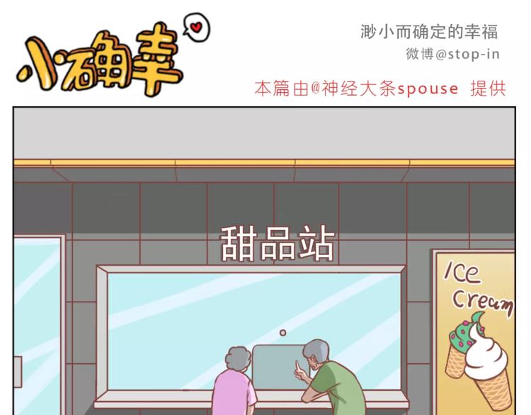 嘿我很喜欢你漫画,家人的温情1图