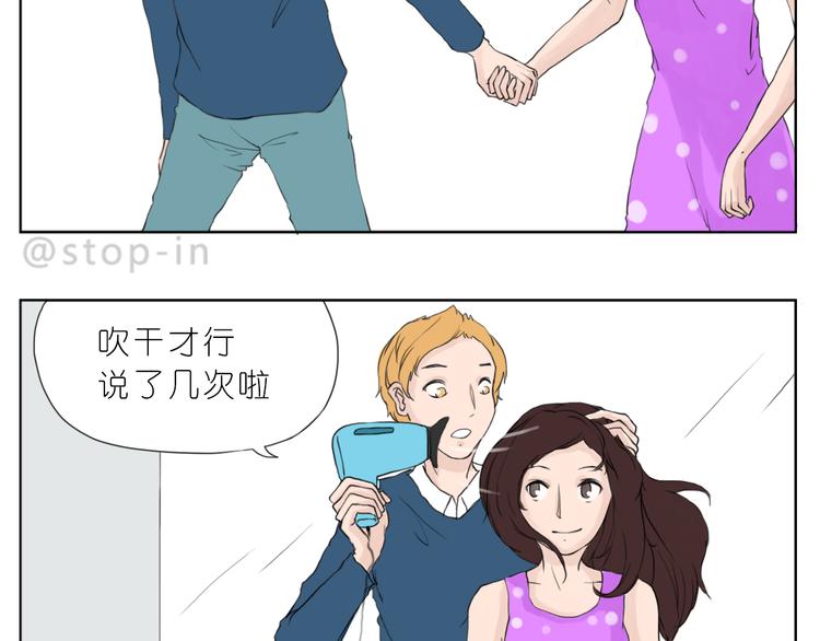 呐我喜欢你漫画,我知道你有多好1图