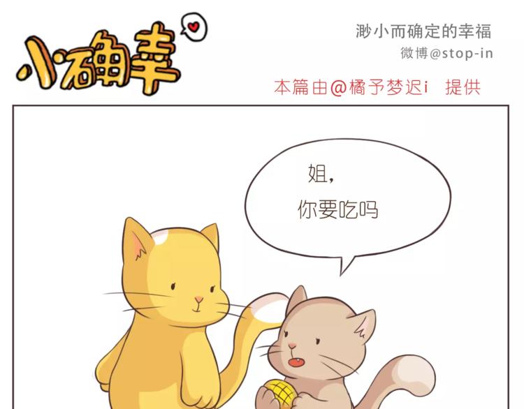 嗨我喜欢你粤语女生漫画,第168话 家人是重要的一部分1图