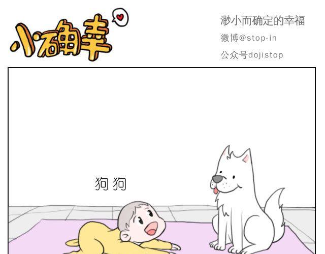 我喜欢你绘本漫画,愿我们都有这样的好朋友1图