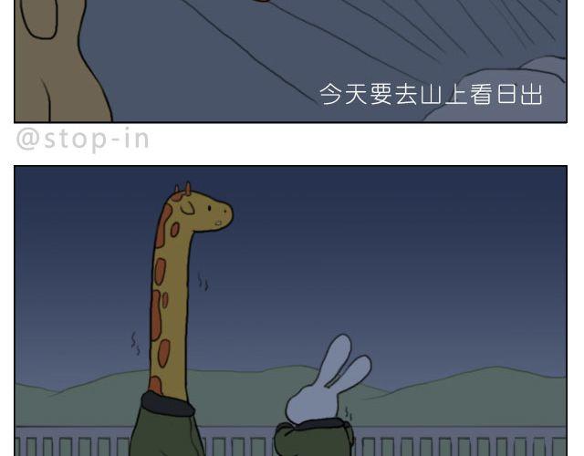 嗨我是颠佬漫画,有你的旅行1图