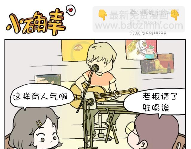 嗨我喜欢你粤语漫画,你看食物的眼神竟然和看男人一样2图