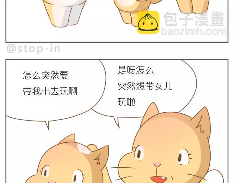 我喜欢你英语怎么说漫画,第189话 可爱的爸爸啊2图