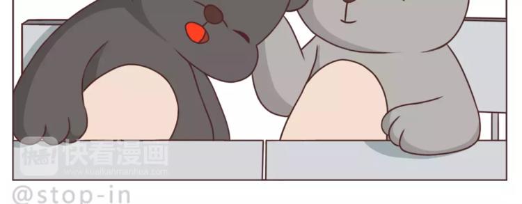呐我喜欢你漫画,第184话 和你在一起的快乐2图