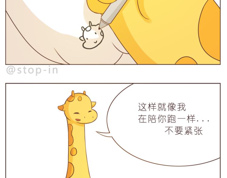 呐我喜欢你漫画,第218话 我在你身边1图