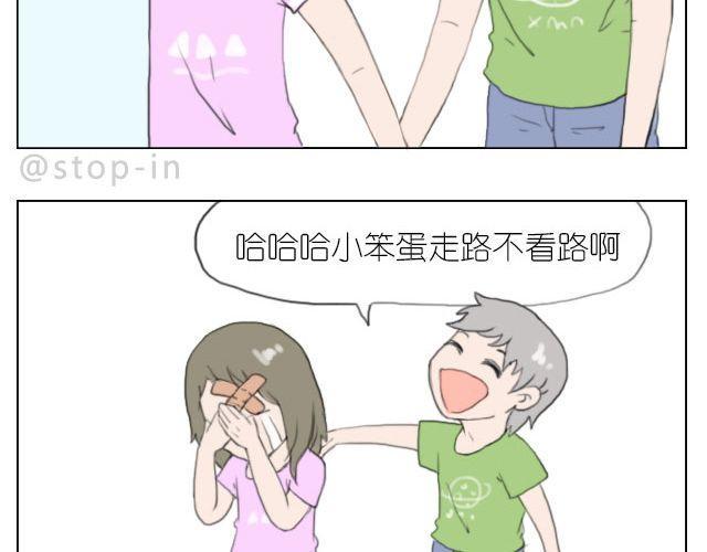 呐我喜欢你漫画,幸福是什么1图