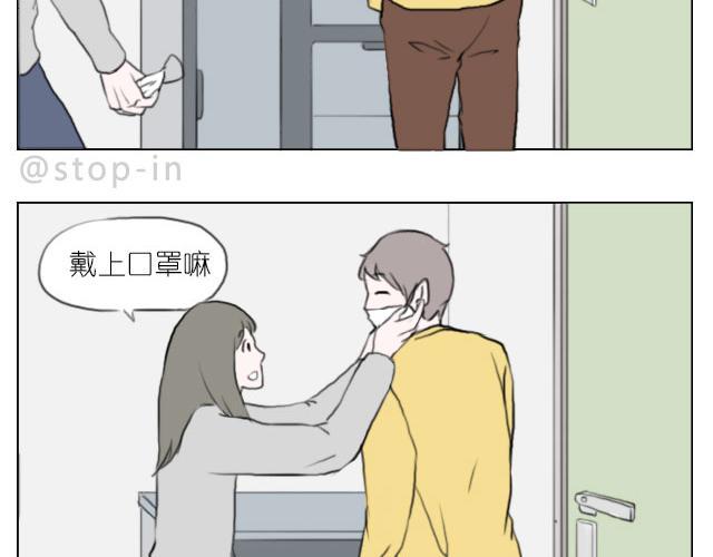 嗨，我喜欢你漫画,你的吻是最甜的糖2图