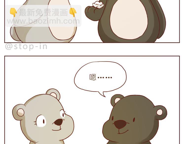 呐我喜欢你漫画,亲爱的1图