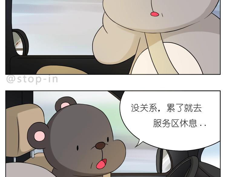 我喜欢你读书笔记漫画,第245话 喜欢才会撩1图