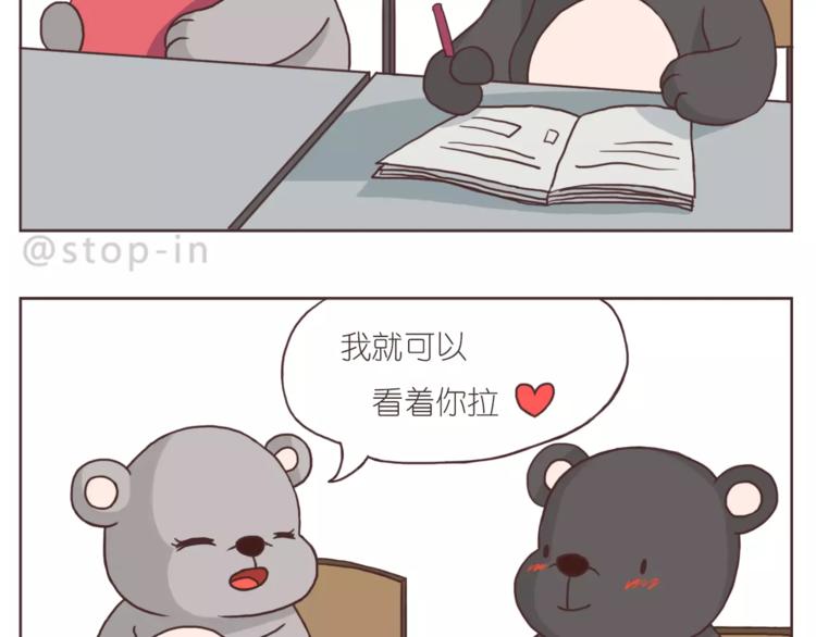 嗨我的梦歌词漫画,想在你身边2图