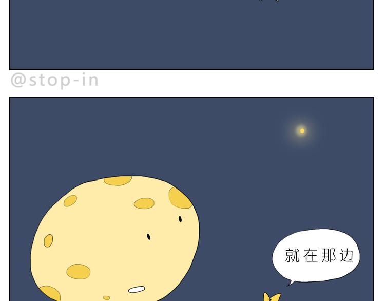 嘿漫画,好朋友有你真好1图