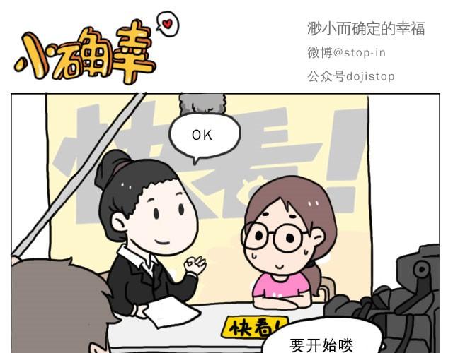 嗨！我喜欢你！漫画,普通的生活里也有很多惊喜哦！2图