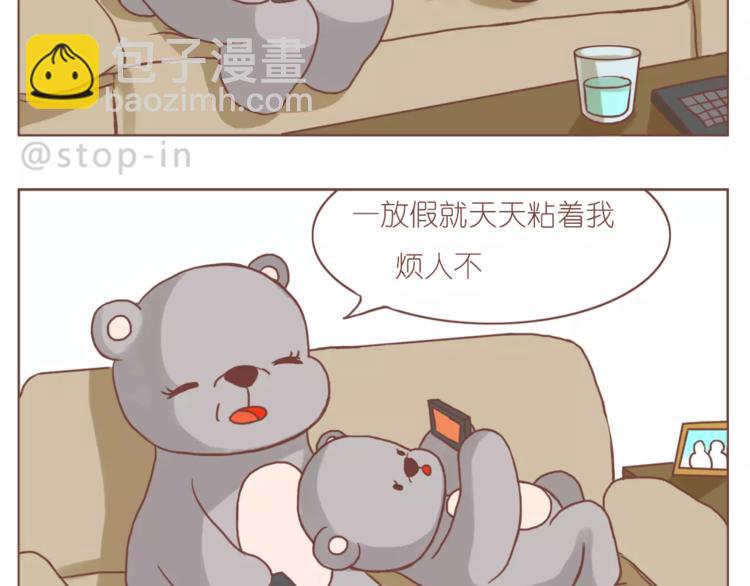 嗨我的梦歌词漫画,家人的温情1图