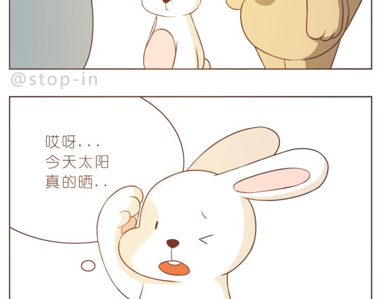 呐我喜欢你漫画,第215话 我的小幸运2图