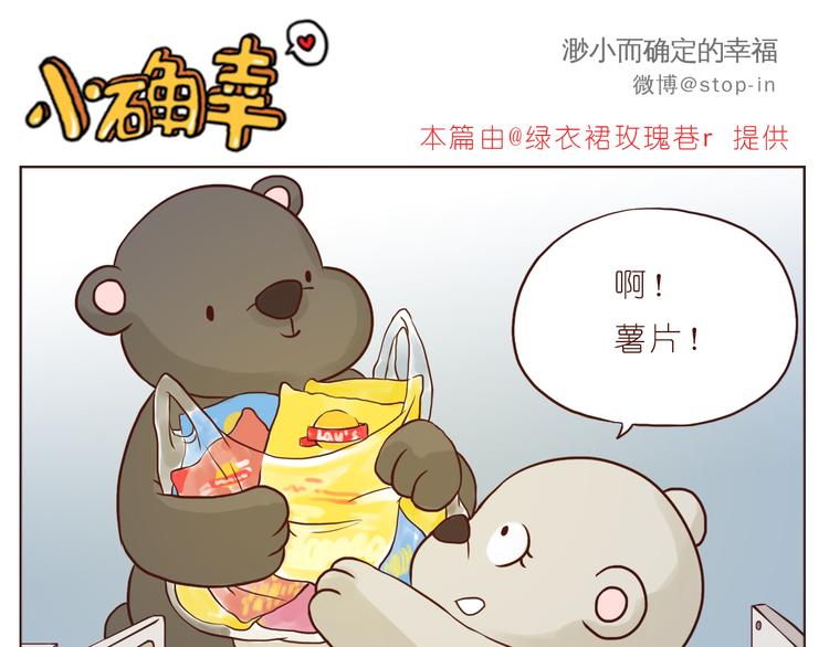 嗨我想对你说音频漫画,我有多爱你2图