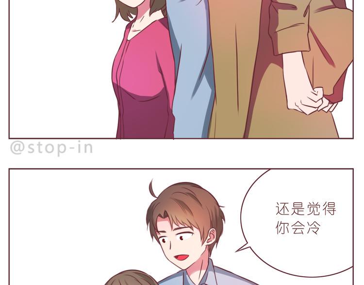 呐我喜欢你漫画,第231话 我的心里都是你2图