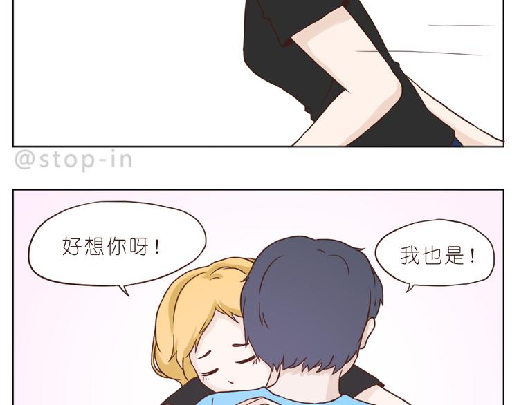 呐我喜欢你漫画,异地恋也很幸福1图