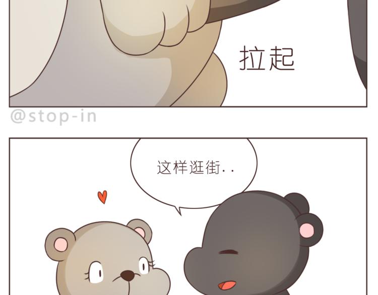 呐我喜欢你漫画,第226话 最甜的我们1图
