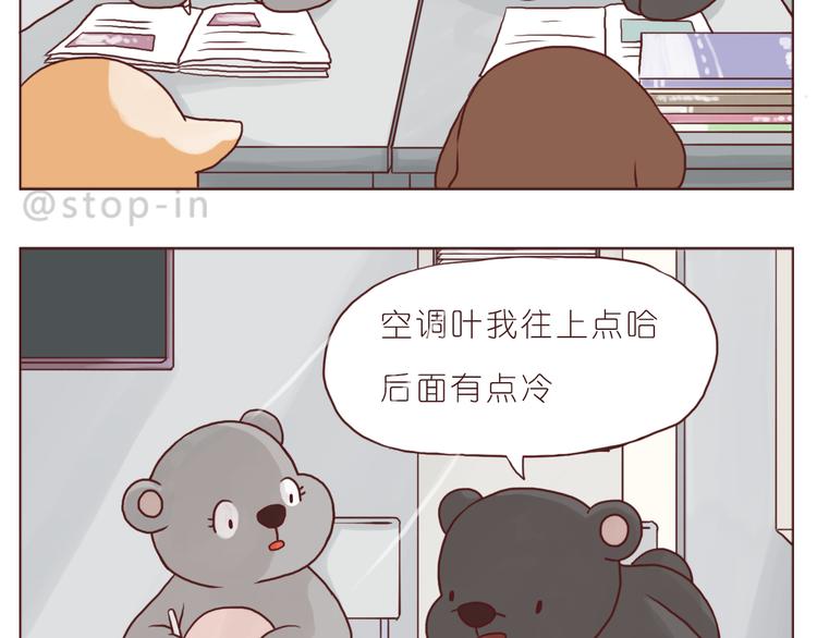 呐我喜欢你漫画,爱是我们拉紧的手2图
