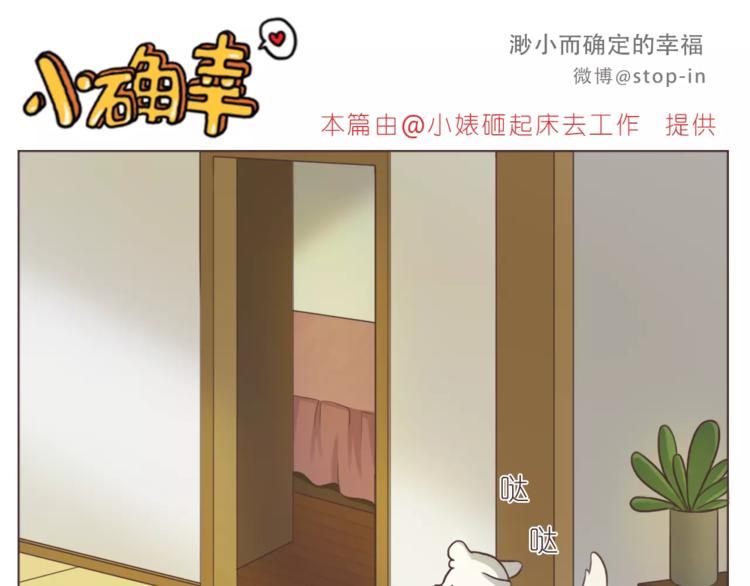 嗨我喜欢你怎么回复漫画,第165话 爱是和你一起2图