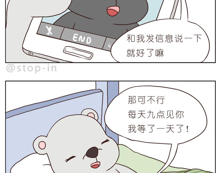 嗨我真的好想你歌曲名漫画,异地恋也很幸福2图