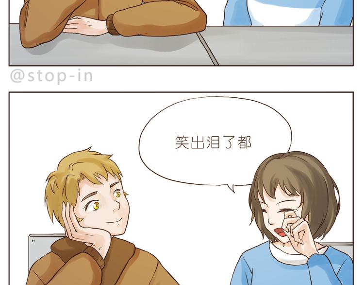 呐我喜欢你漫画,爱极了你温暖的笑脸2图