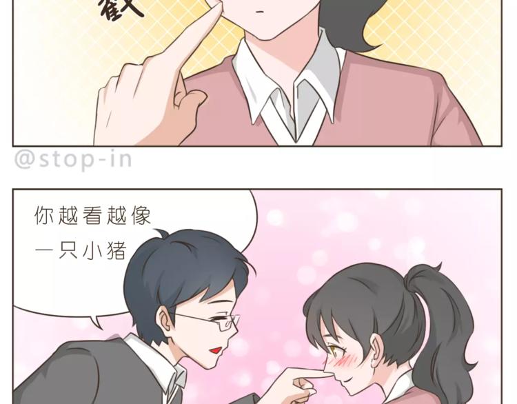 嗨我真的好想你歌词漫画,第174话 甜甜蜜蜜都是你1图