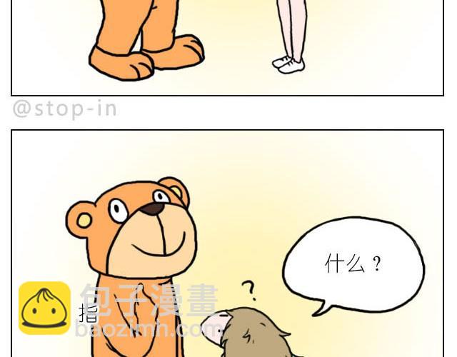 嗨我喜欢你经典语录漫画,我最害怕的是再也找不到你了2图