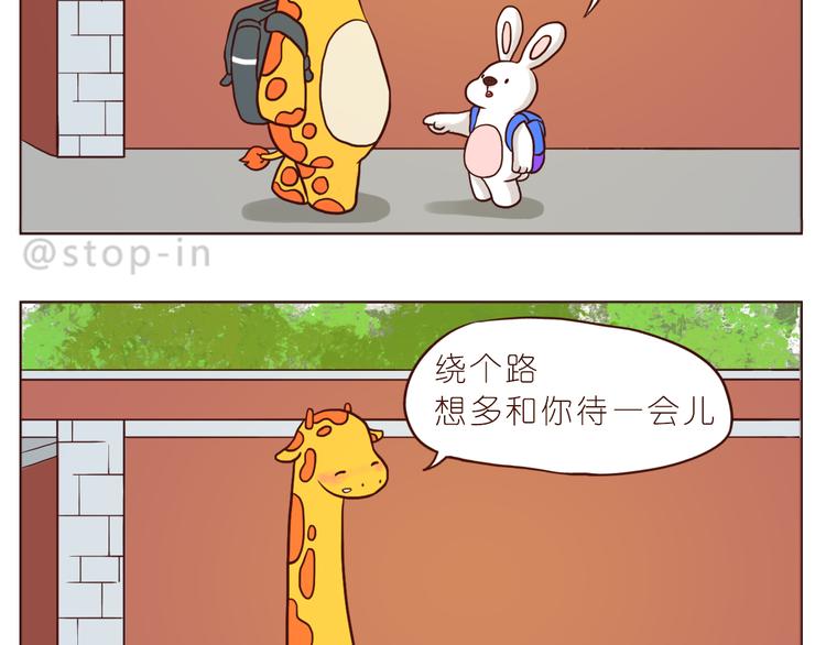 呐我喜欢你漫画,只想和你在一起1图