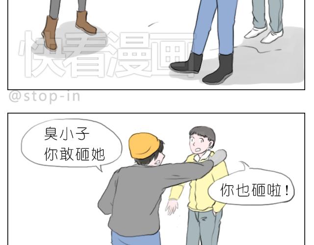 嗨我的锅铲小说漫画,下雪天有你就温暖1图