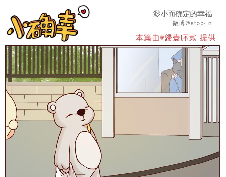 嗨我的男人txt漫画,那些幸福的小片段1图