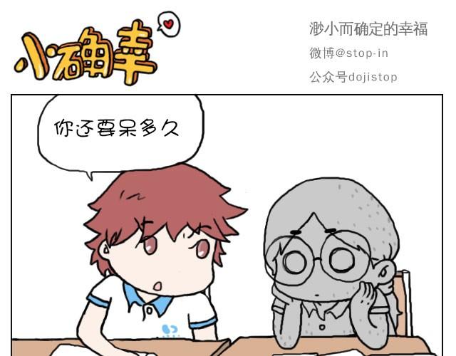 呐我喜欢你漫画,需要我的吻解救你吗？2图
