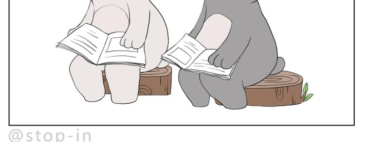 呐我喜欢你漫画,你的眼神2图