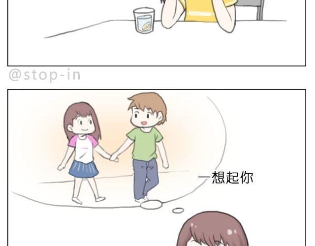 嗨我的男孩漫画,爱是陪伴2图